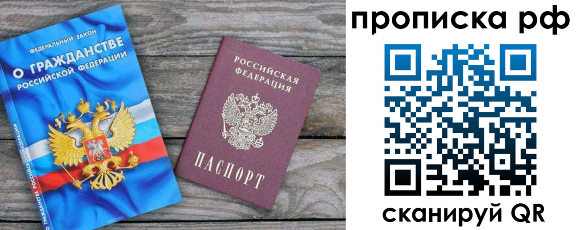 временная регистрация поиск в Сухиничи