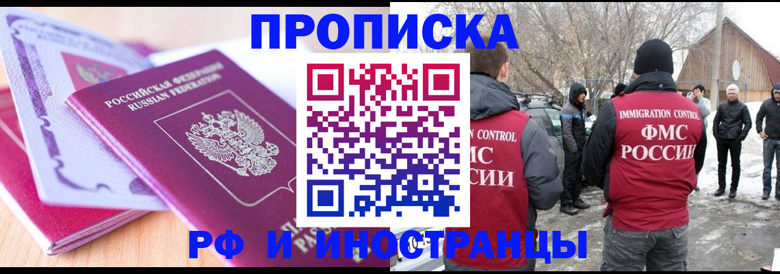 прописка штамп в Сухиничи