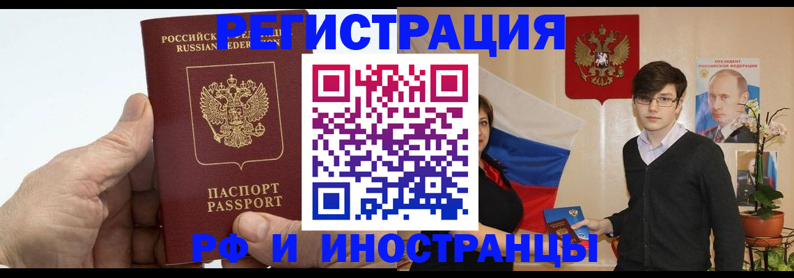 временная регистрация недорого в Сухиничи