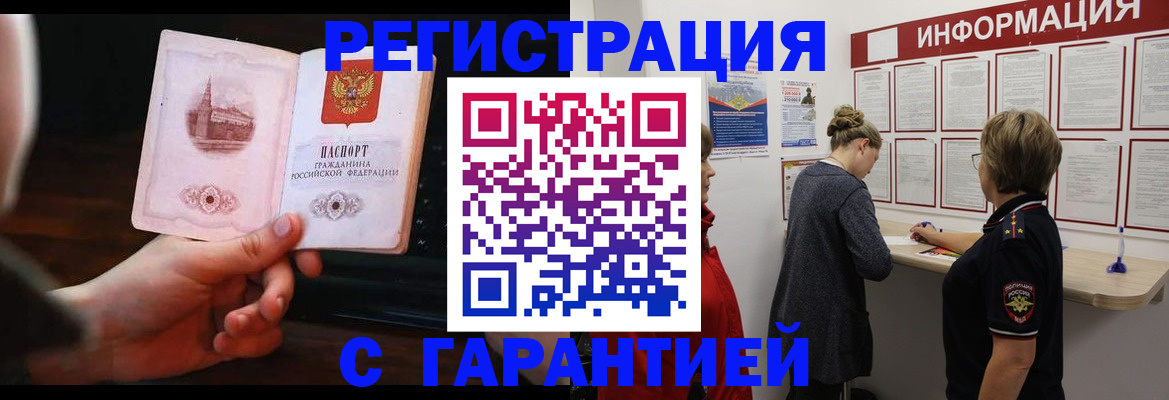 прописка поиск в Сухиничи