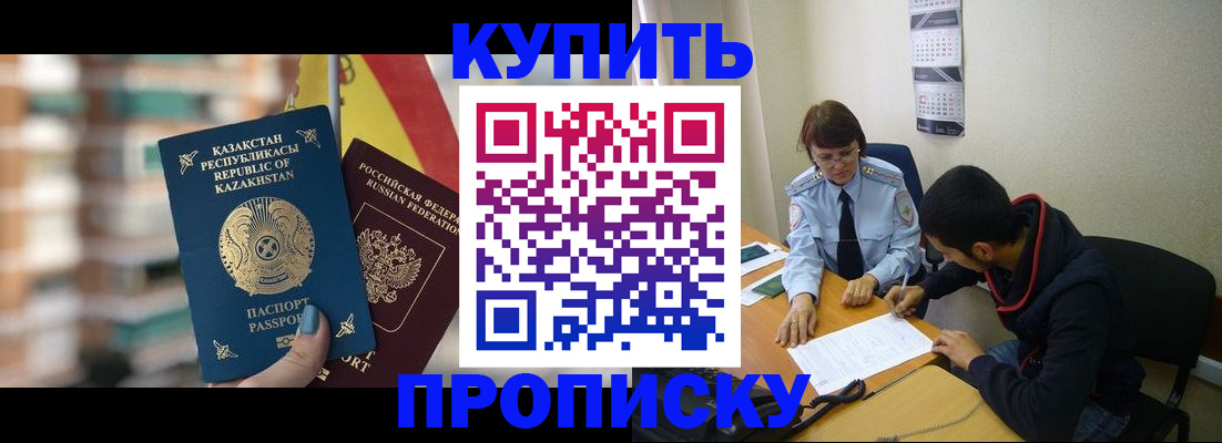 прописка регистрация в Сухиничи