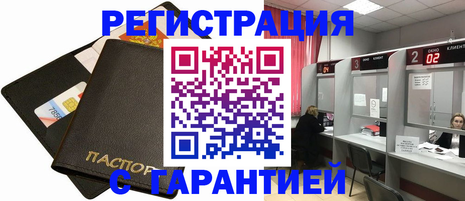 временная регистрация недорого в Сухиничи