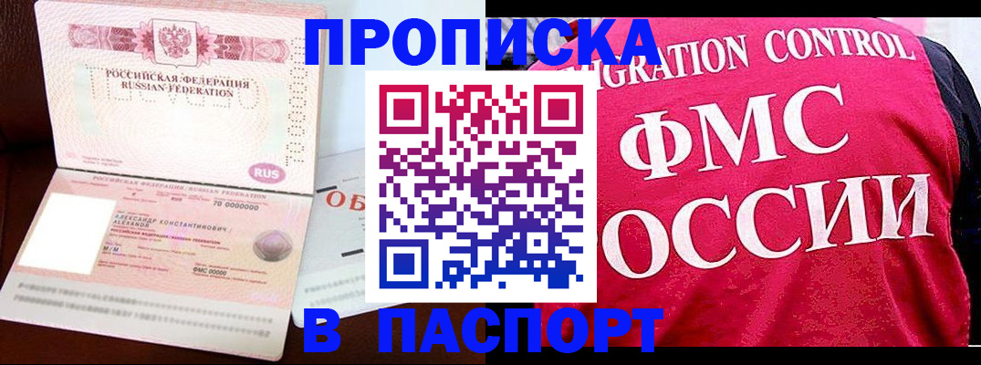прописка для военкомата в Сухиничи