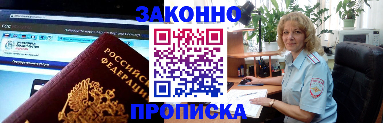 прописка ребенка в Сухиничи