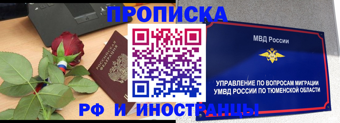 прописка иностранных граждан в Сухиничи