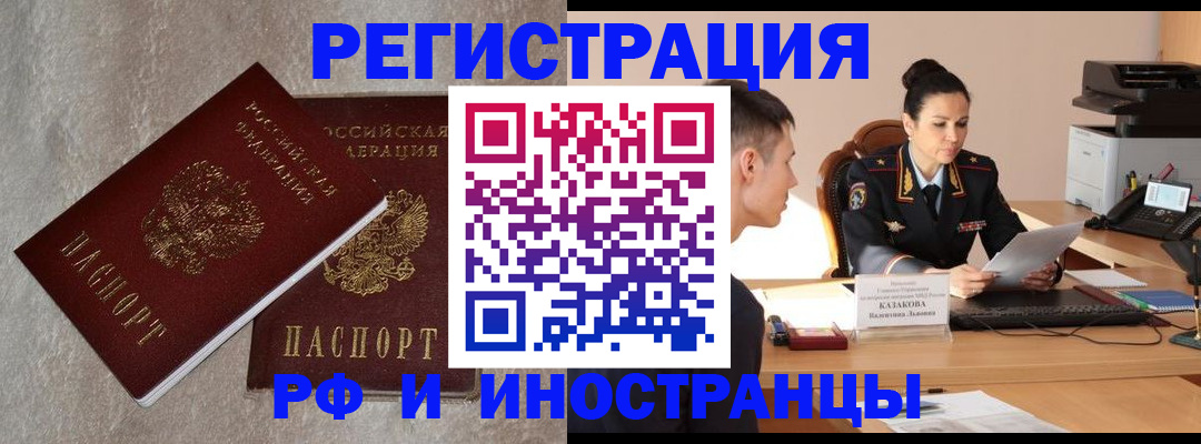 временная регистрация законно в Сухиничи